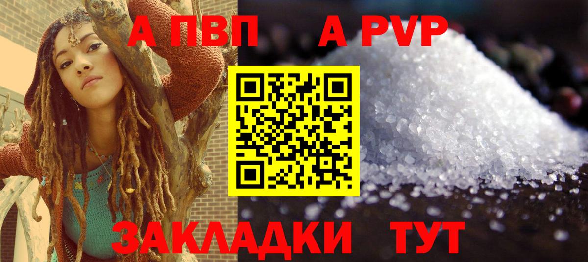 Щёлково  Alpha-PVP  Вход с VPN  A PVP крисы CK  APVP VHQ 