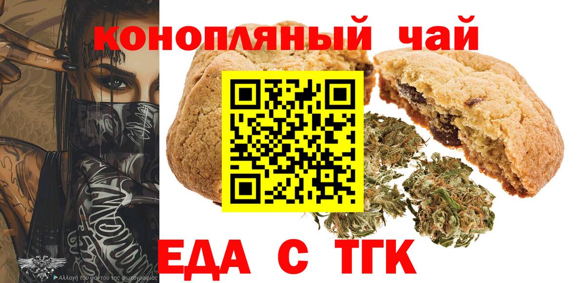 Щёлково  Canna-Cookies марихуана  Вход с VPN 