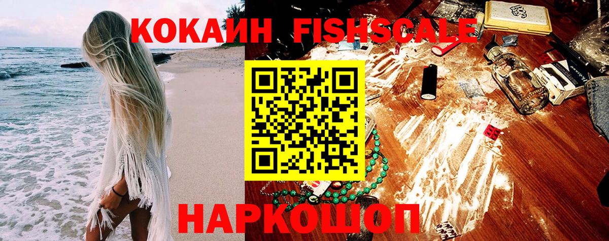 КОКАИН VHQ  COCAIN 97%  Вход с VPN  Щёлково 