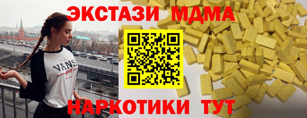Щёлково  Ecstasy Punisher  Экстази Дубай  Вход с VPN 