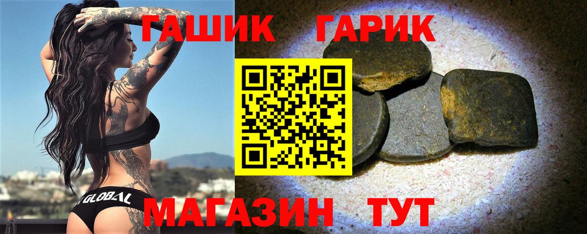 Гашиш Premium Щёлково
