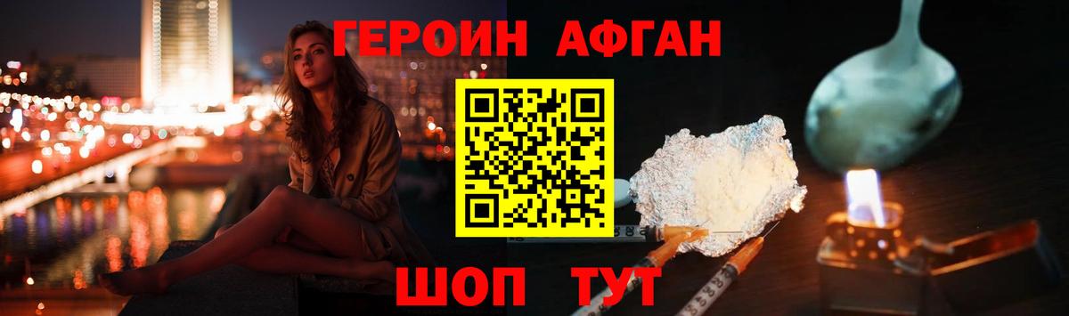 ГЕРОИН  Вход с VPN  Щёлково  ГЕРОИН гречка 