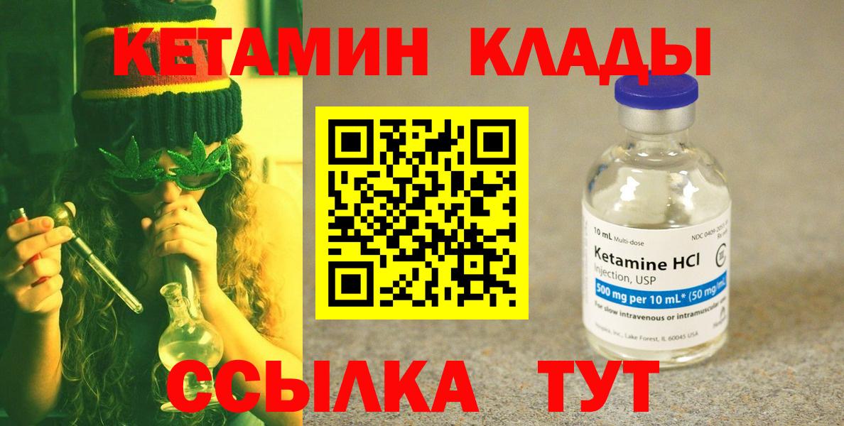 КЕТАМИН ketamine Щёлково