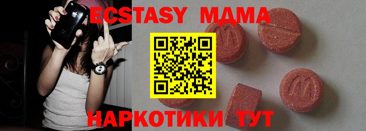 MDMA кристаллы  MDMA  Щёлково  Вход с VPN  МДМА crystal 