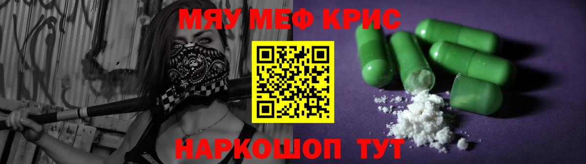 МЯУ-МЯУ 4 MMC  Вход с VPN  Мефедрон VHQ  Мефедрон  Щёлково 