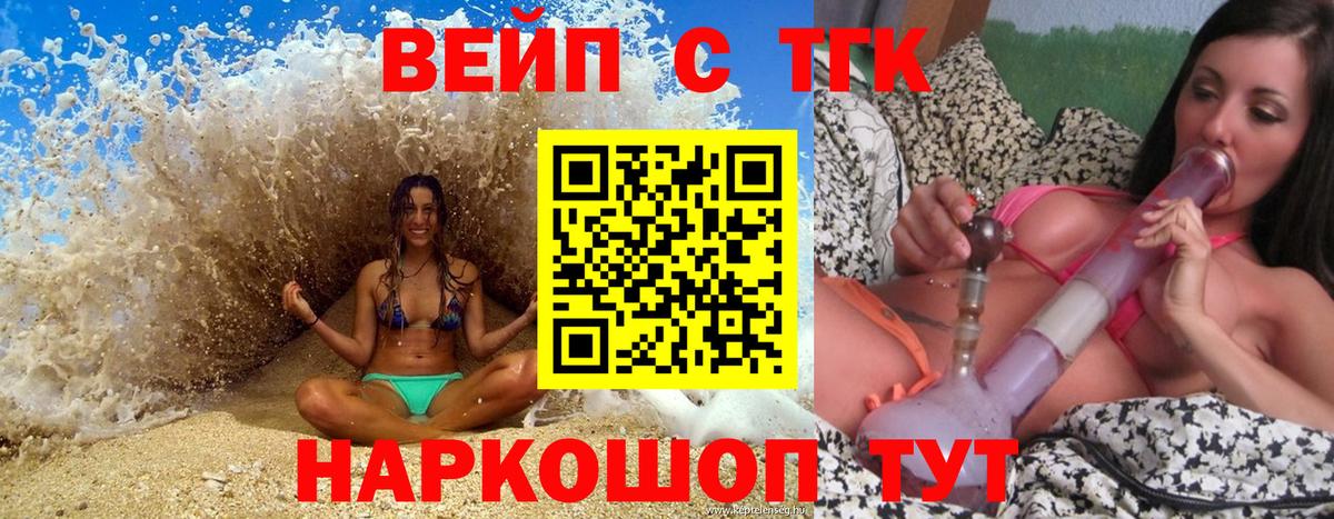 ТГК гашишное масло Щёлково